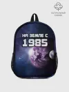 Рюкзак детский / На земле с 1985
