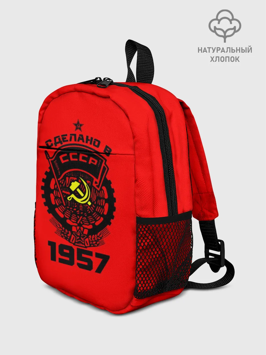 Рюкзак детский / Сделано в СССР 1957