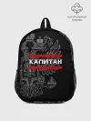 Рюкзак детский / Капитан, белый герб РФ