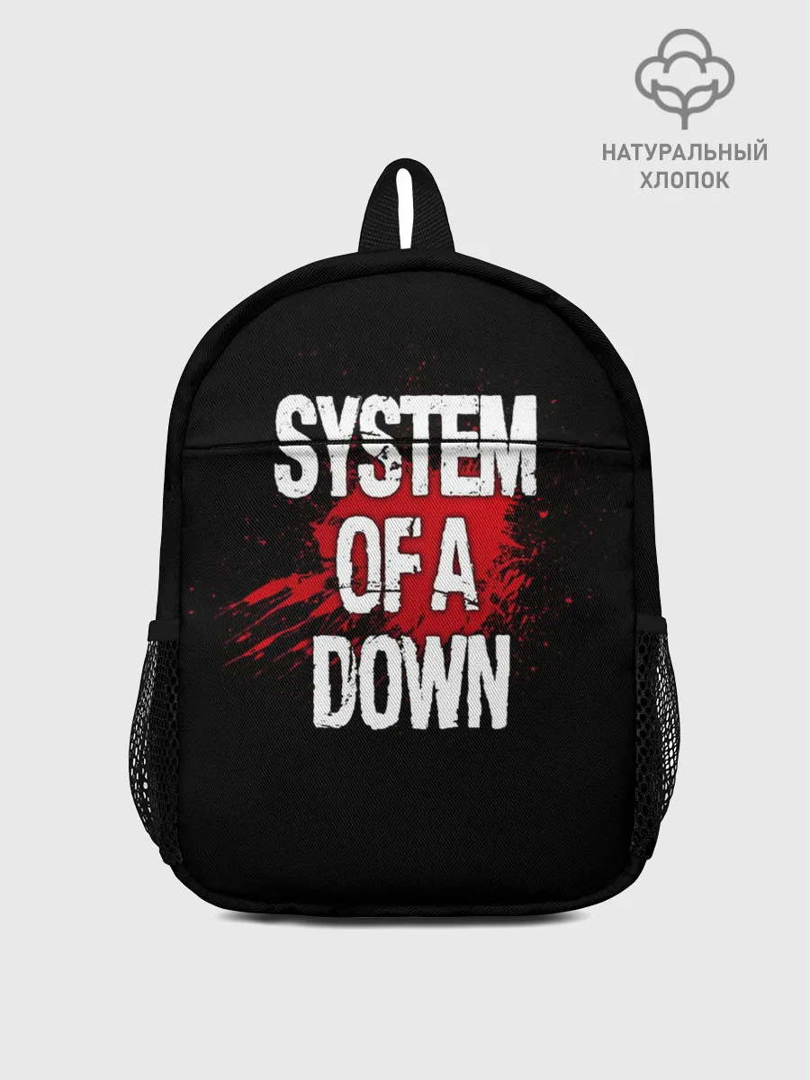 Рюкзак детский / System of a Down