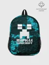Рюкзак детский / Кирилл в стиле Minecraft