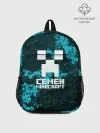 Рюкзак детский / Семён в стиле Minecraft