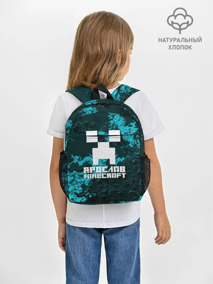 Рюкзак детский / Ярослав в стиле Minecraft