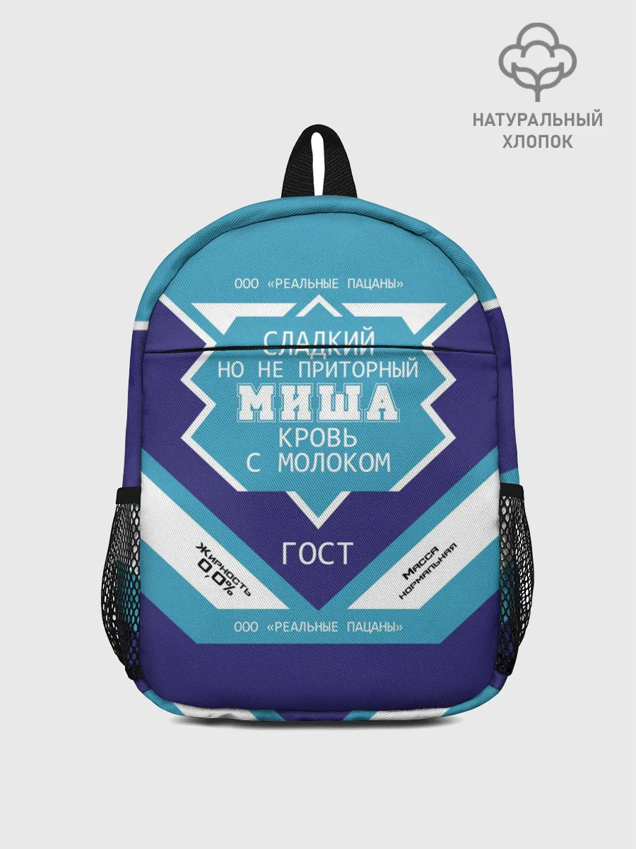 Рюкзак детский / Миша - банка сгущенки