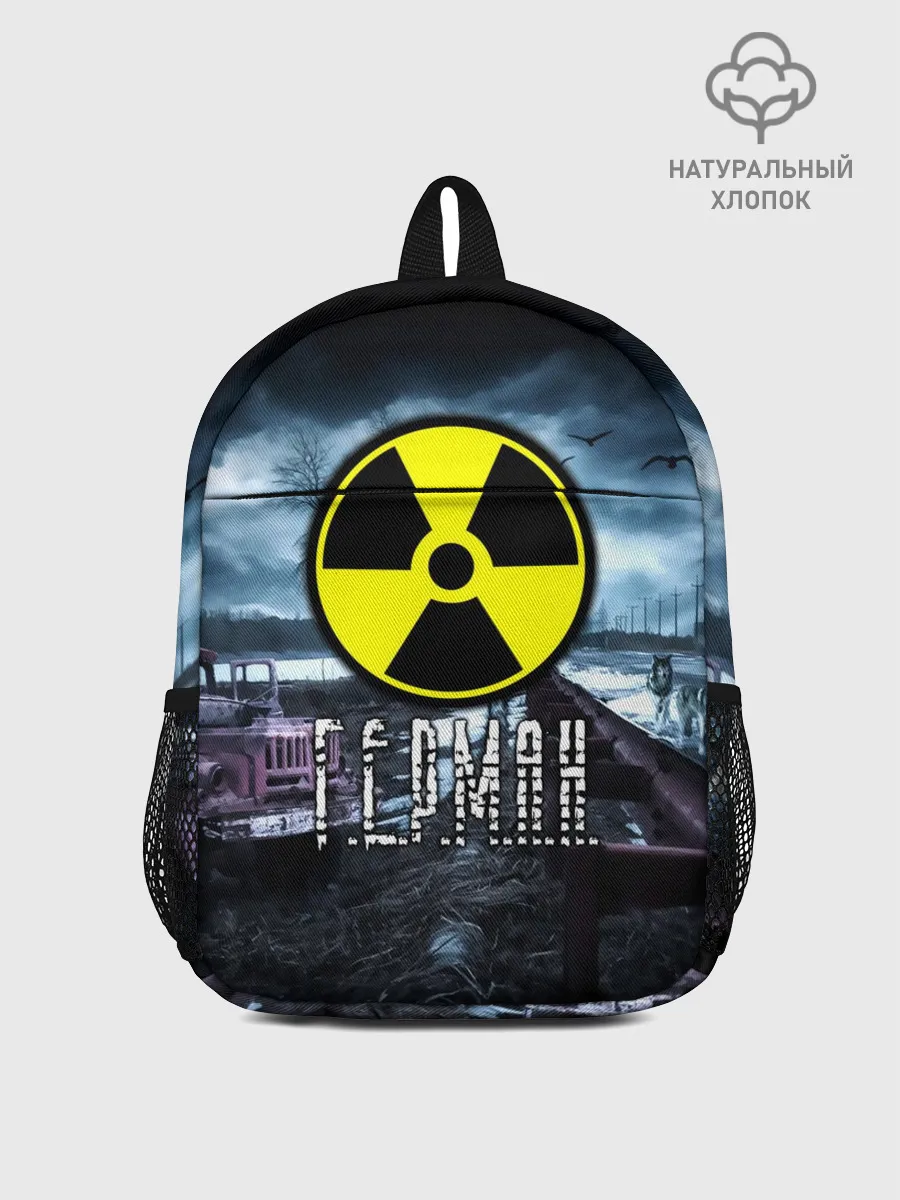 Рюкзак детский / S.T.A.L.K.E.R. - Г.Е.Р.М.А.Н.