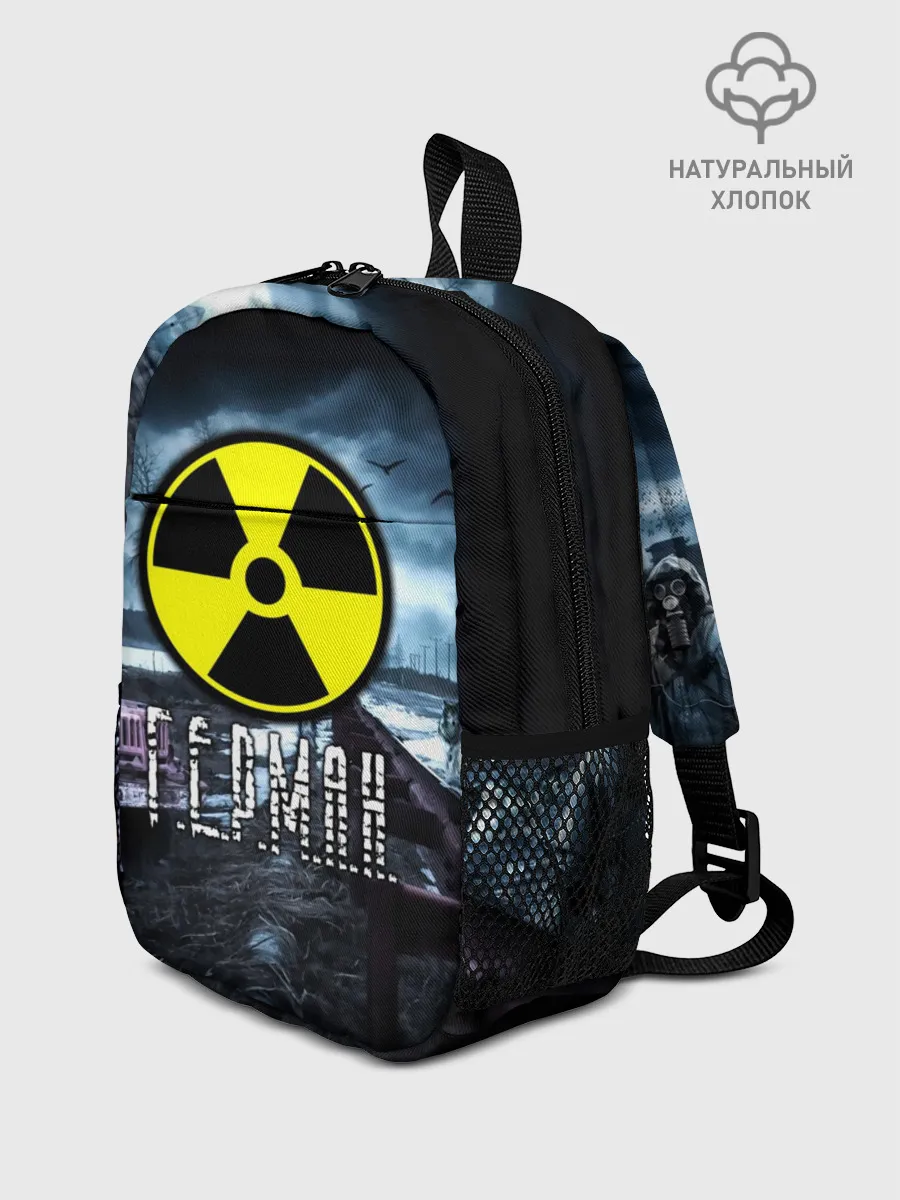 Рюкзак детский / S.T.A.L.K.E.R. - Г.Е.Р.М.А.Н.