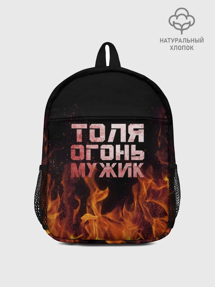 Рюкзак детский / Толя огонь мужик