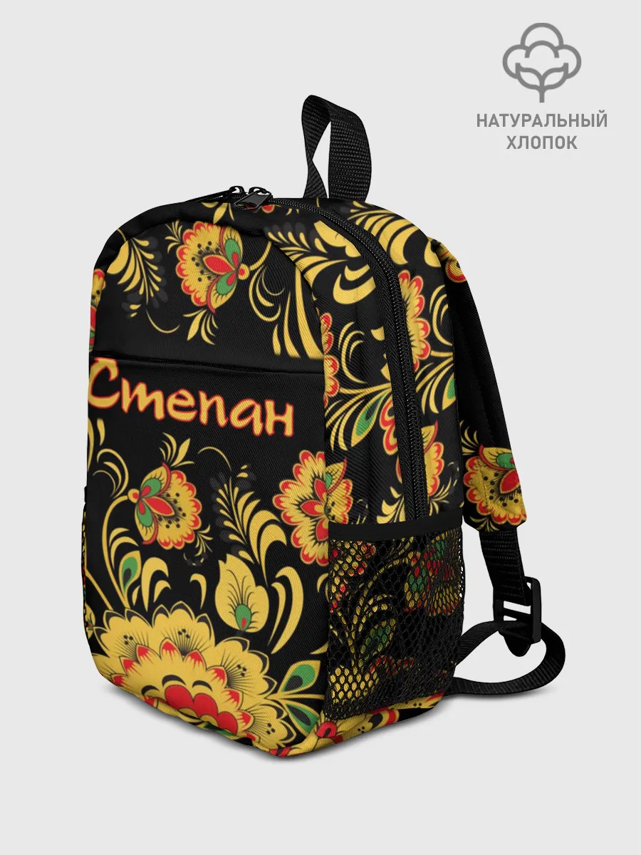 Рюкзак детский / Степан, роспись под хохлому