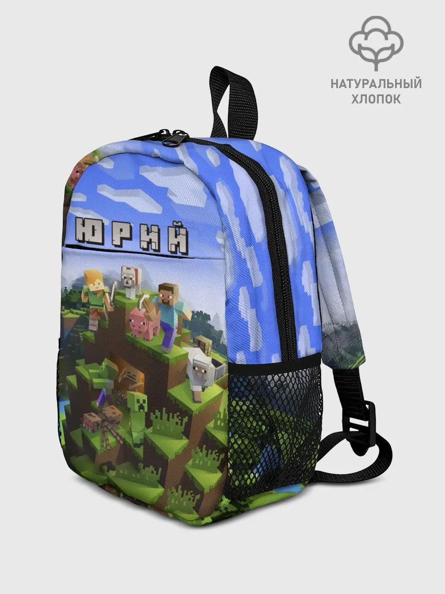 Рюкзак детский / Юрий - Minecraft