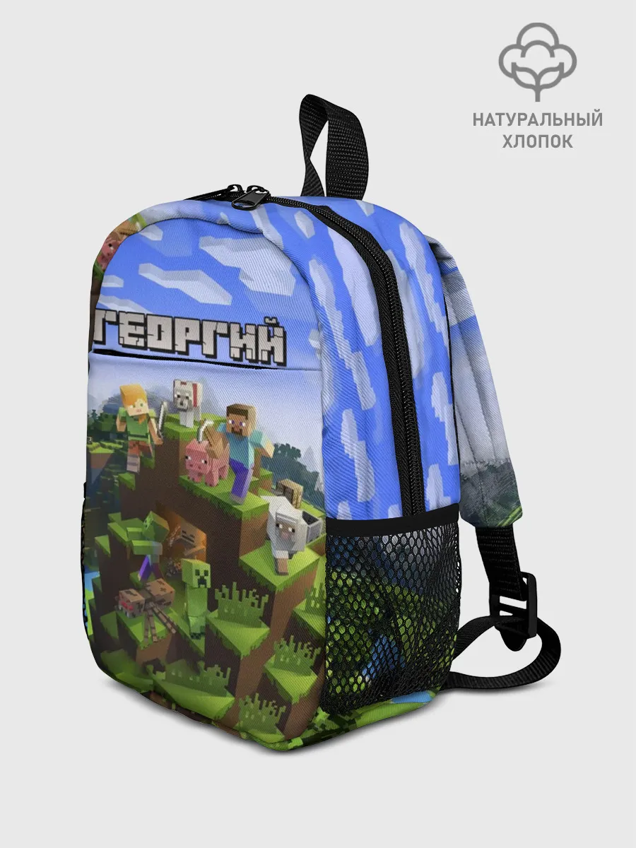 Рюкзак детский / Георгий - Minecraft
