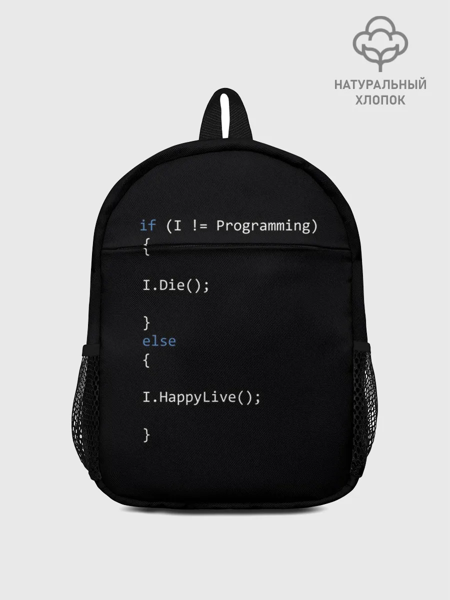 Рюкзак детский / Програмирование! Все что нужно