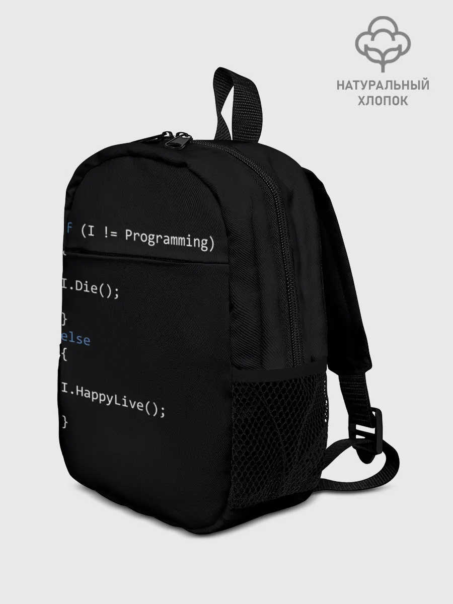 Рюкзак детский / Програмирование! Все что нужно