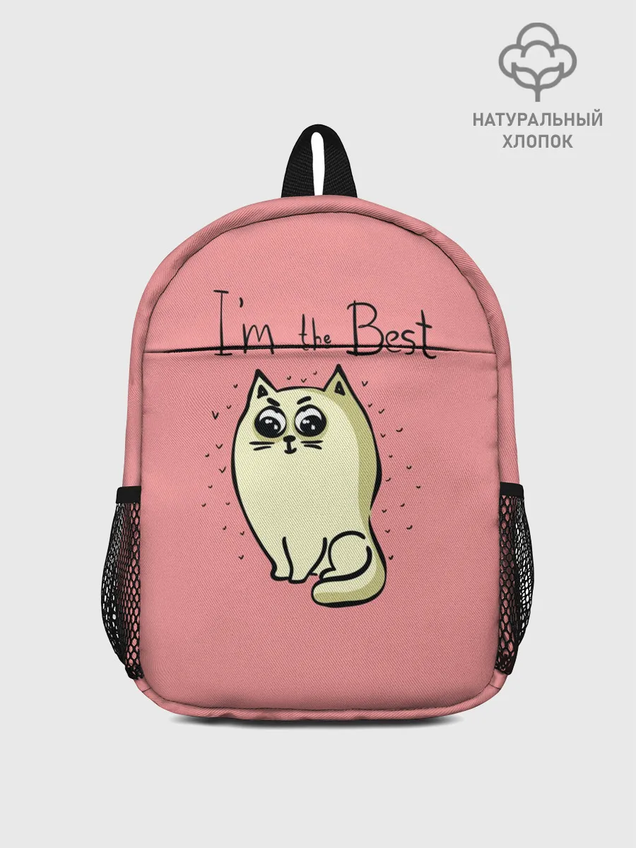 Рюкзак детский / Я лучший