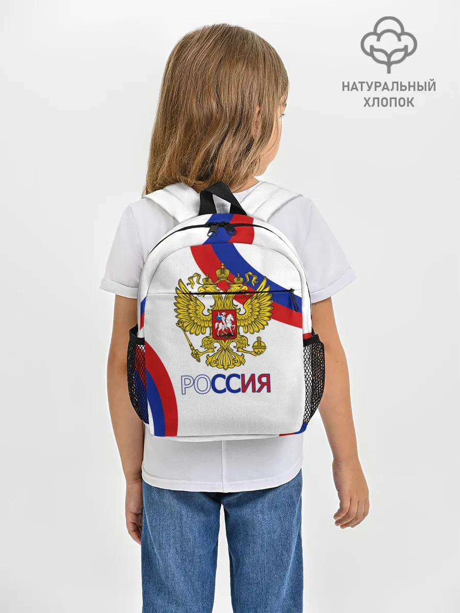 Рюкзак детский / Россия Триколор