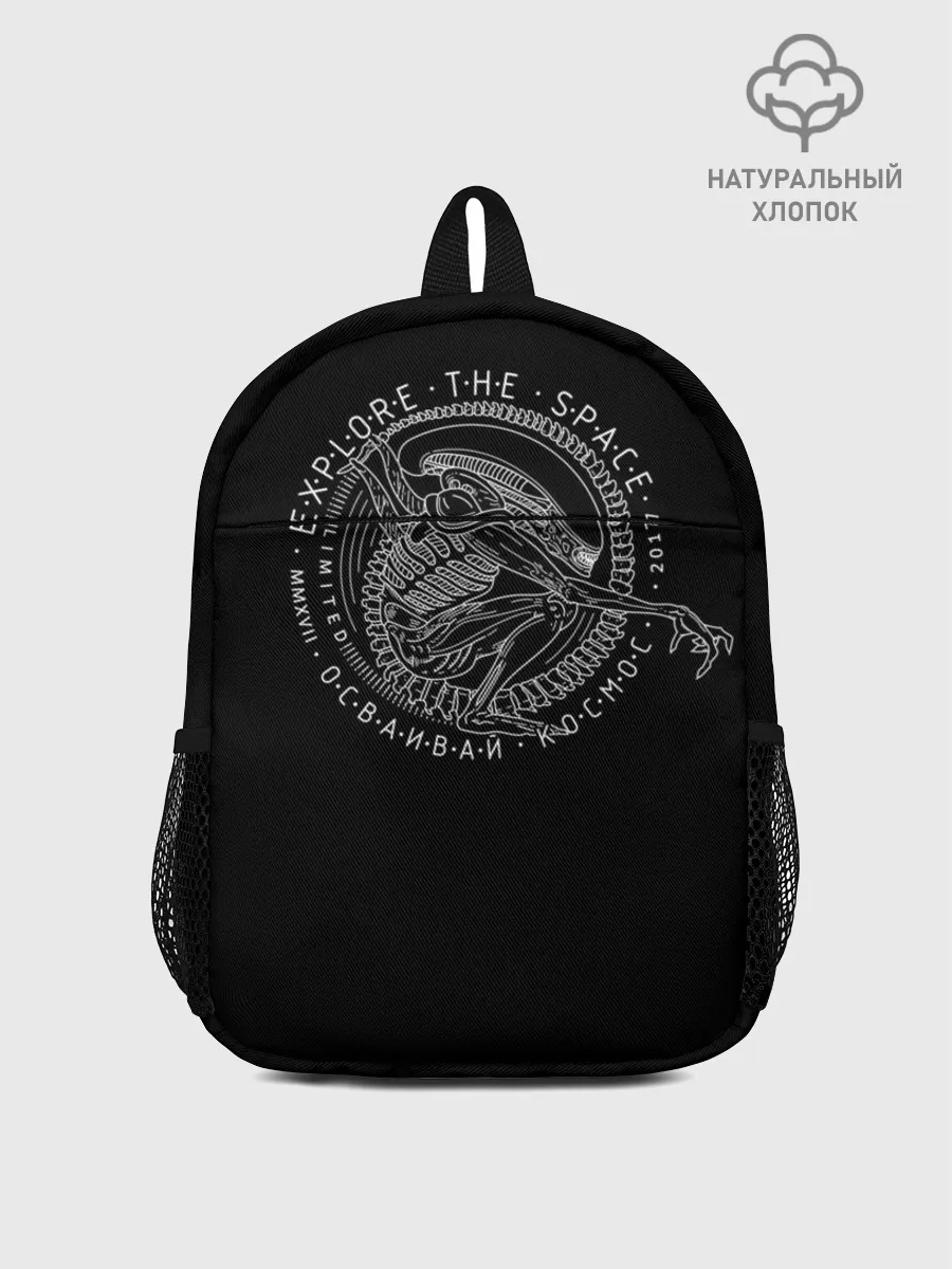 Рюкзак детский / Чужой / Alien