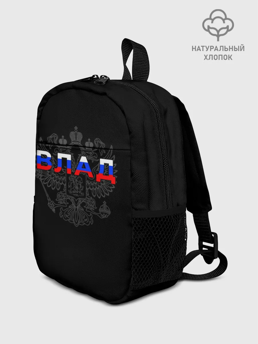 Рюкзак детский / Влад