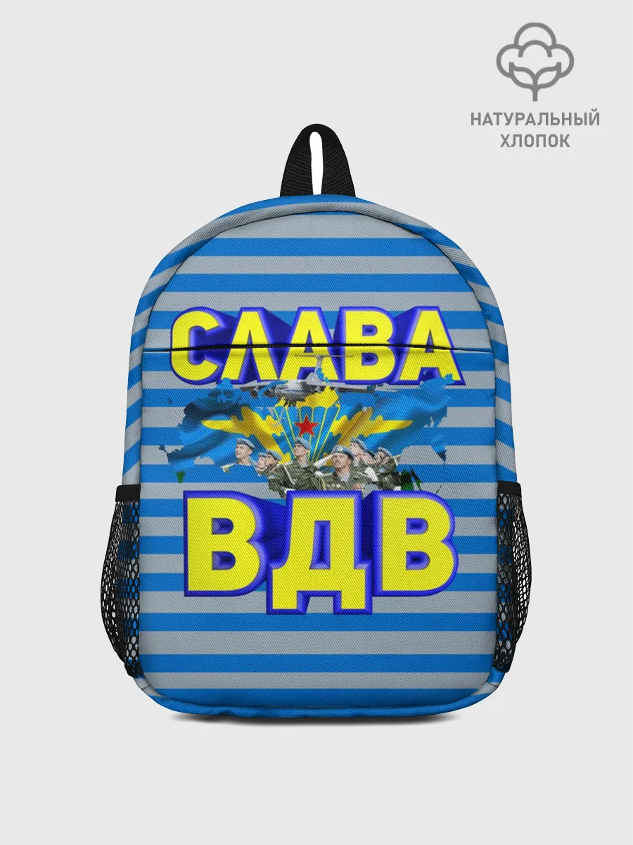 Рюкзак детский / Слава ВДВ