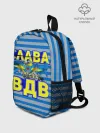 Рюкзак детский / Слава ВДВ
