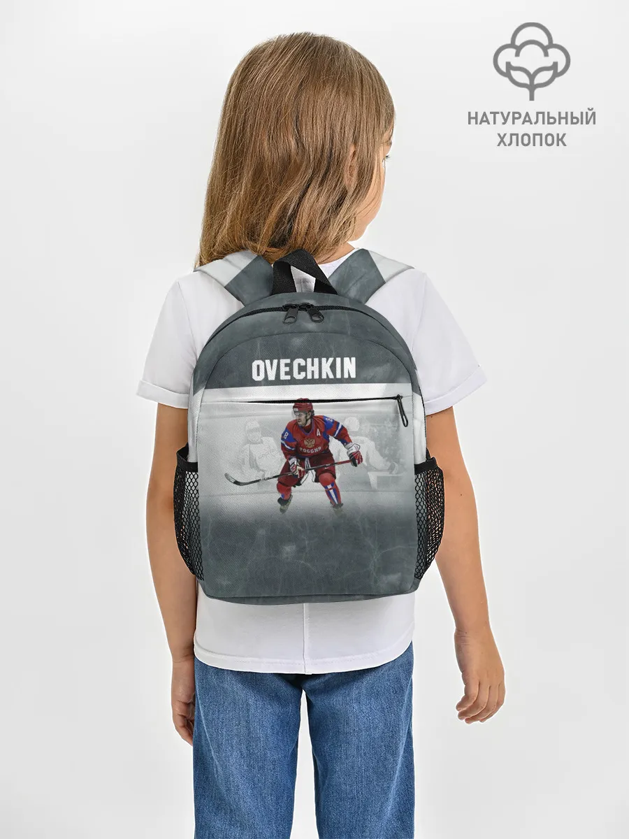 Рюкзак детский / Александр Овечкин
