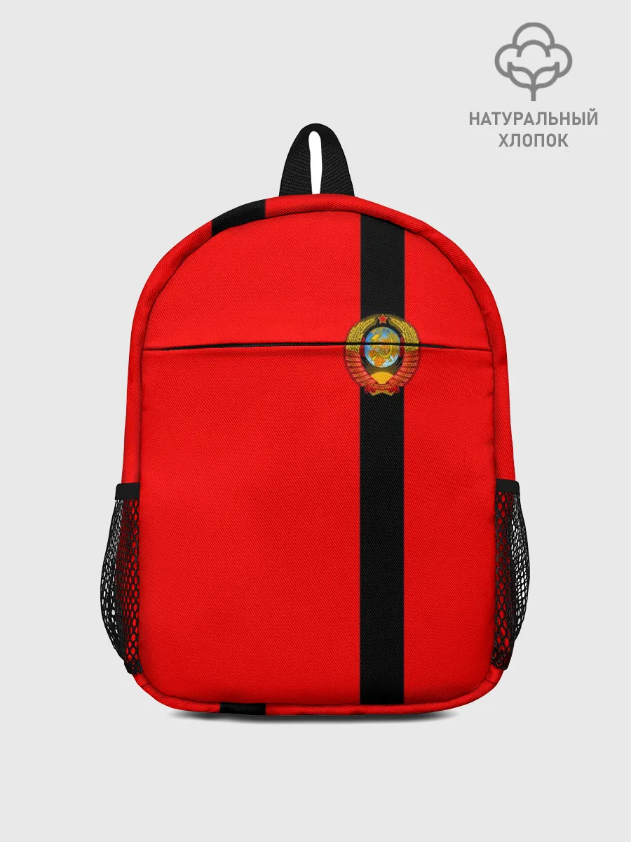 Рюкзак детский / С гербом СССР