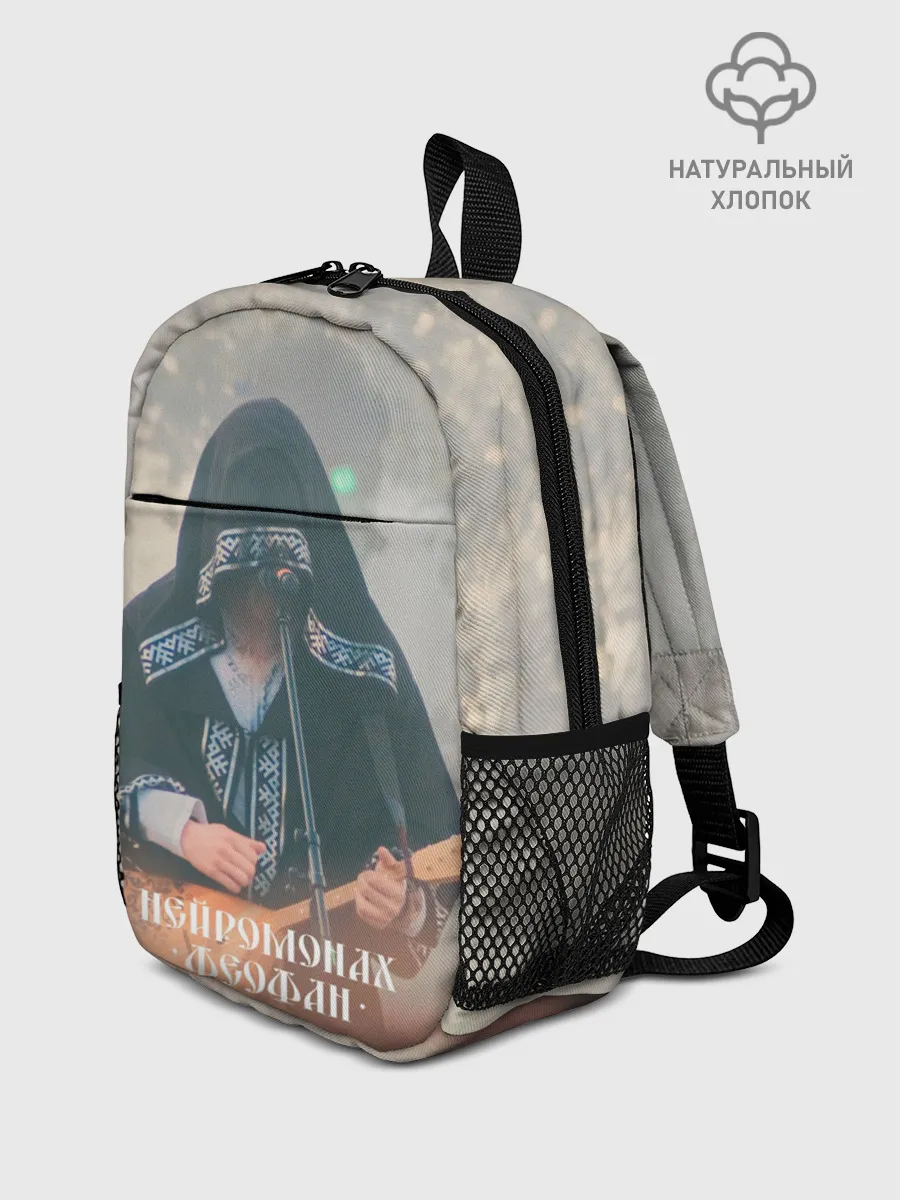 Рюкзак детский / Нейромонах Феофан