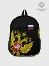 Рюкзак детский / Флаг и Герб России