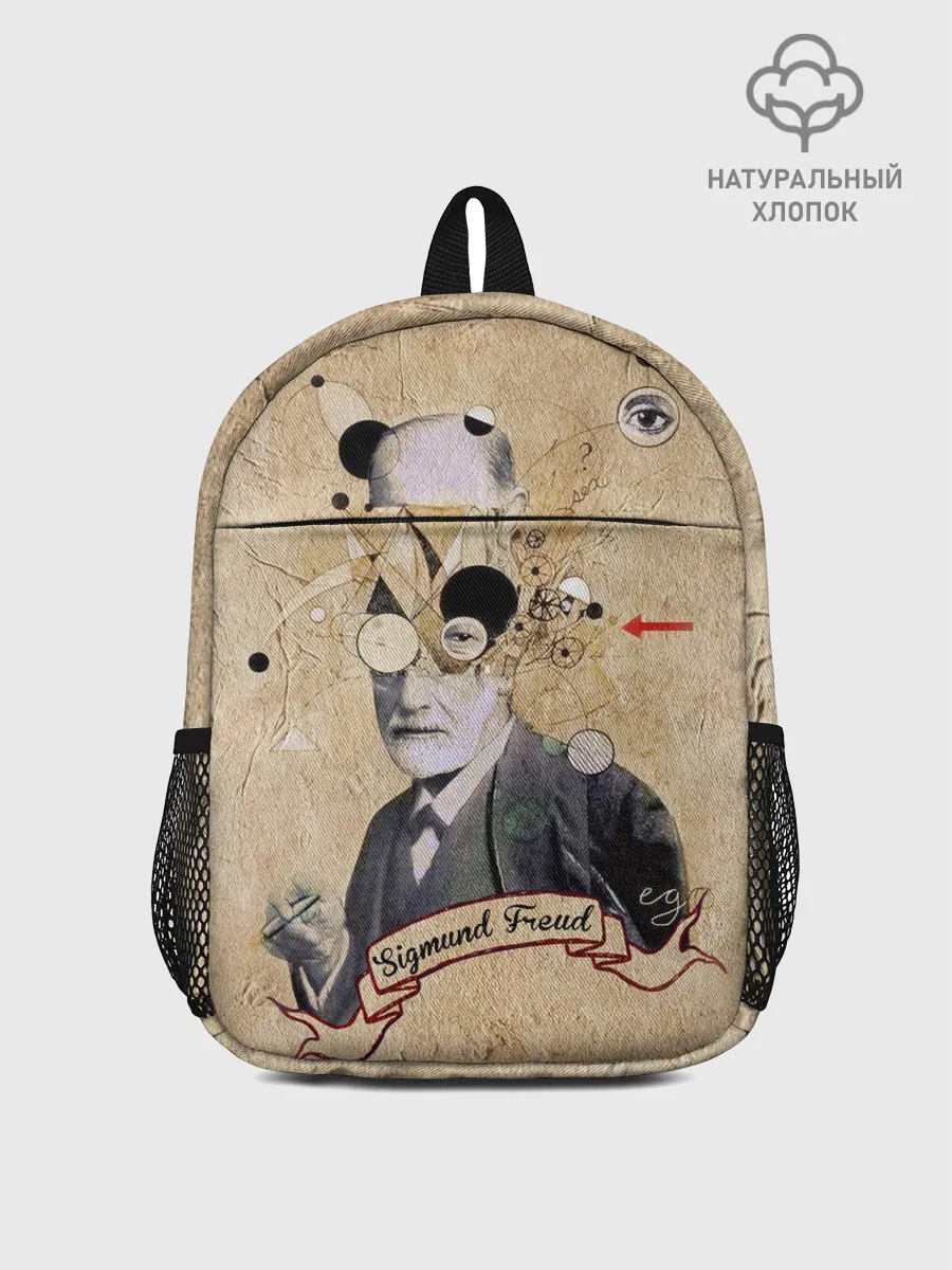 Рюкзак детский / Зигмунд Фрейд