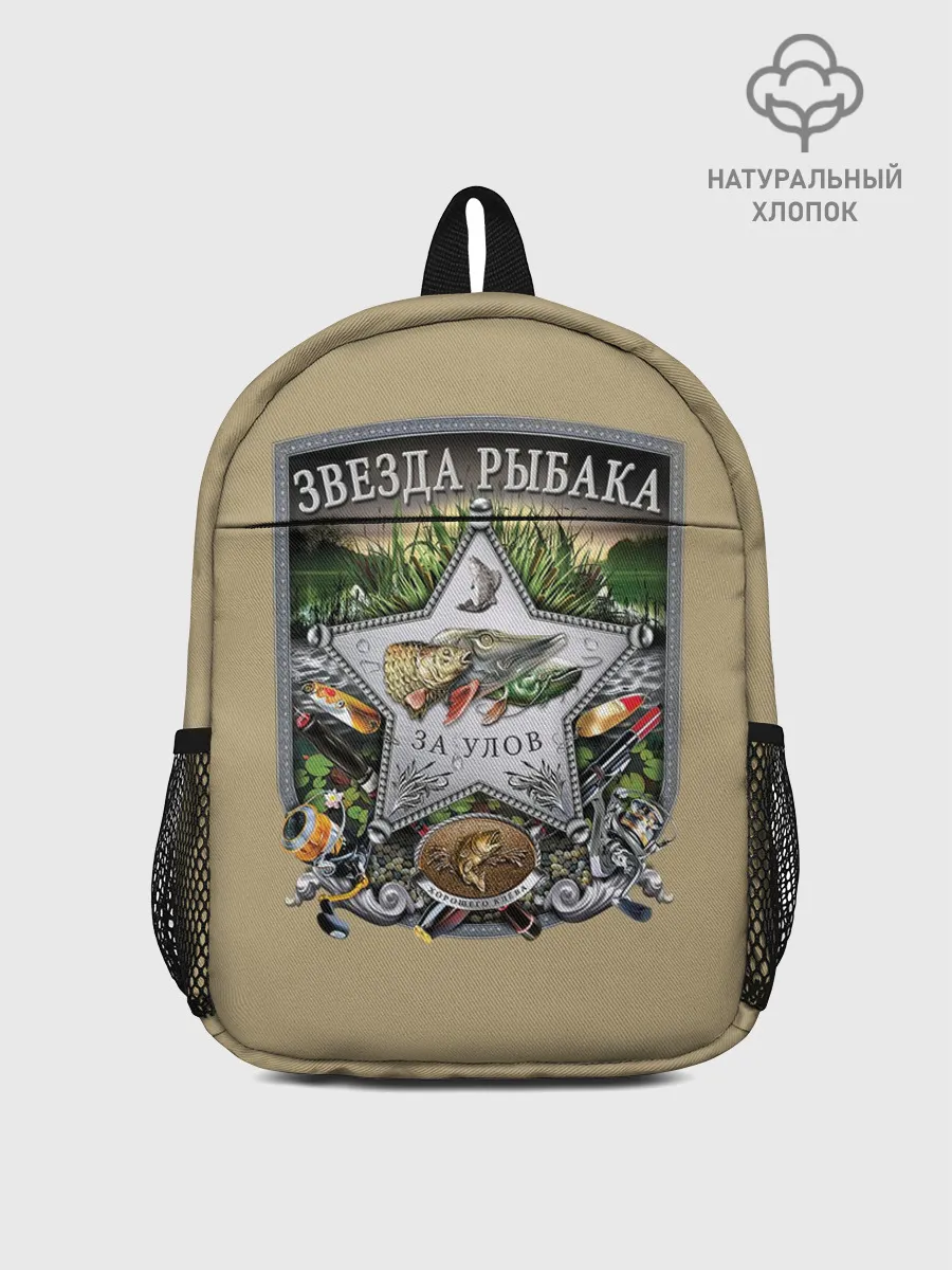 Рюкзак детский / За улов