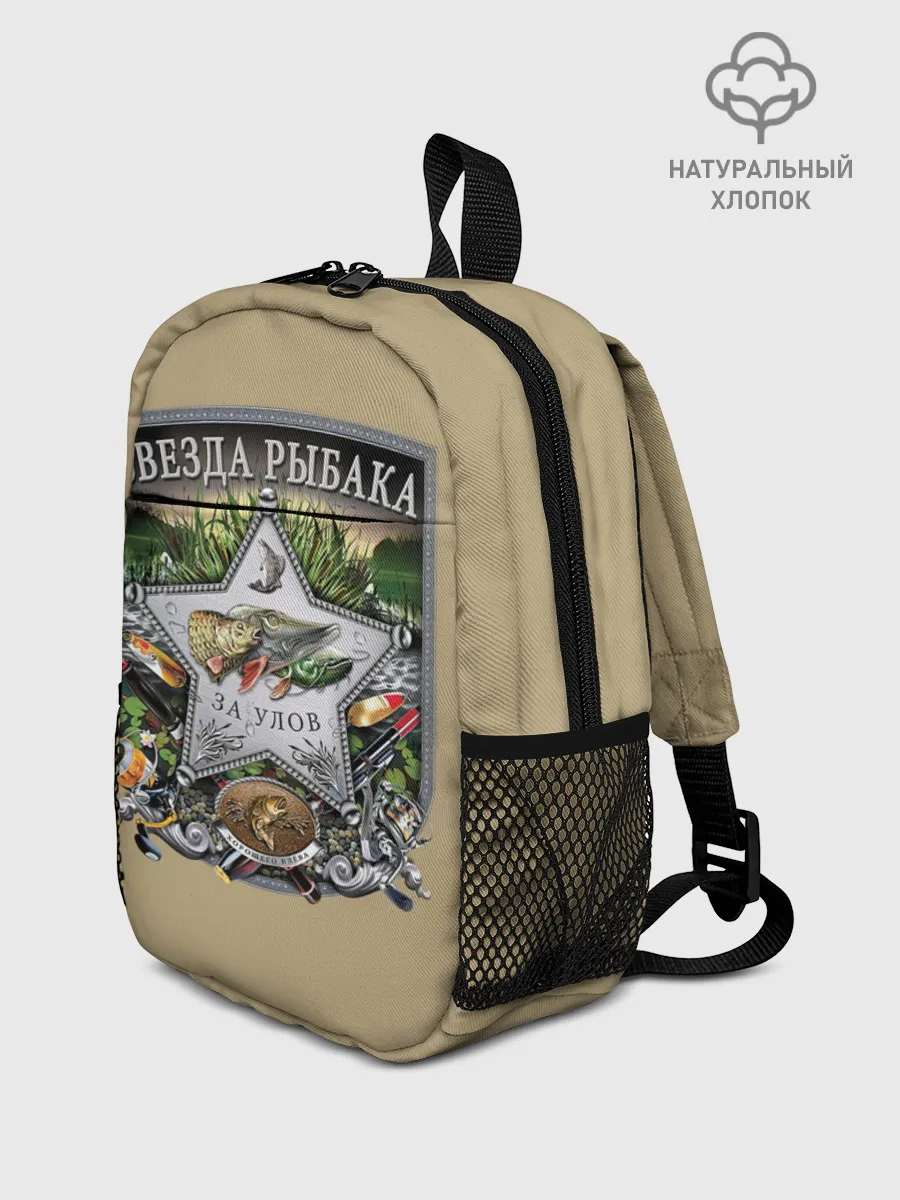 Рюкзак детский / За улов