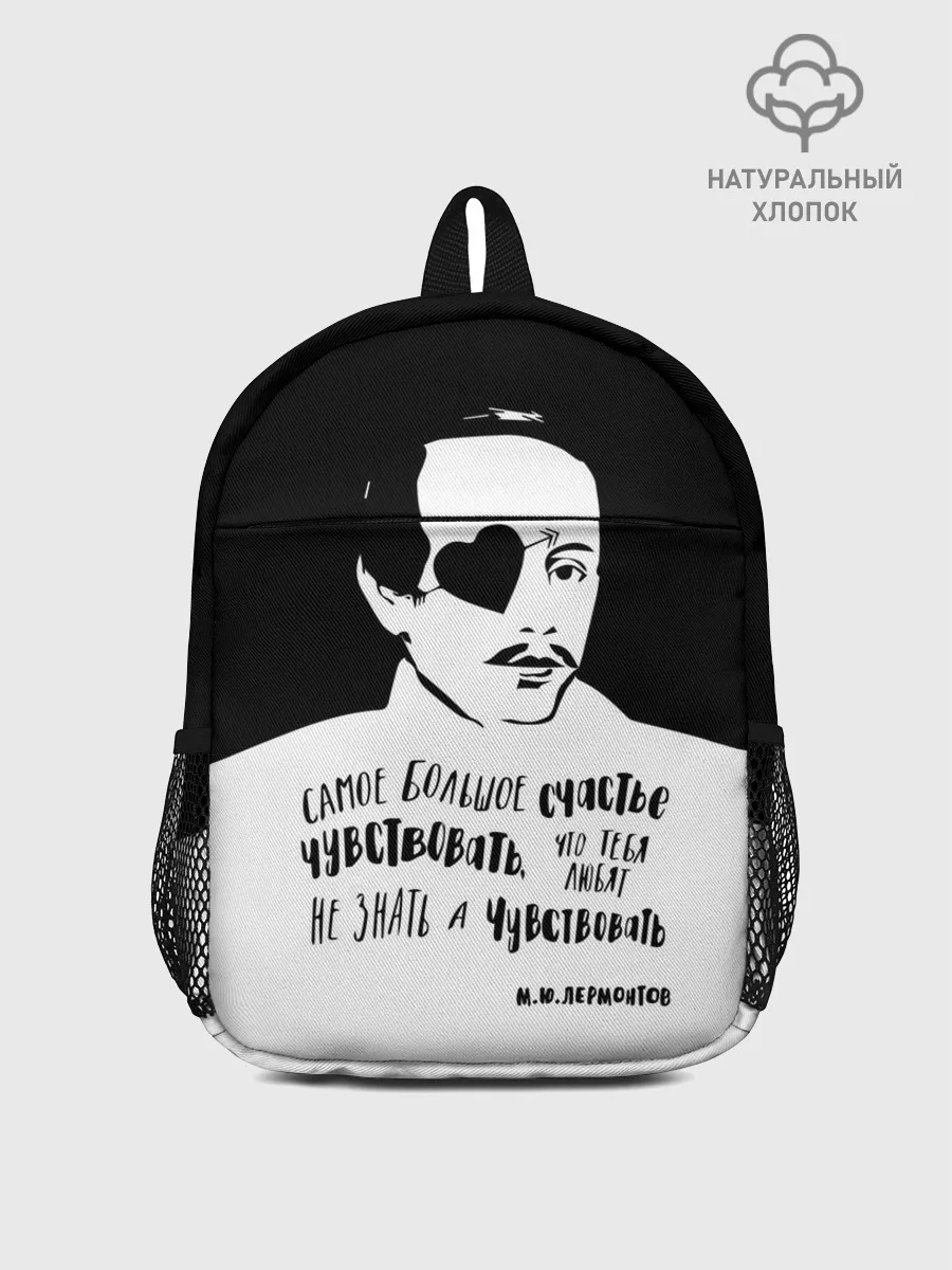Рюкзак детский / Лермонтов Михаил 2