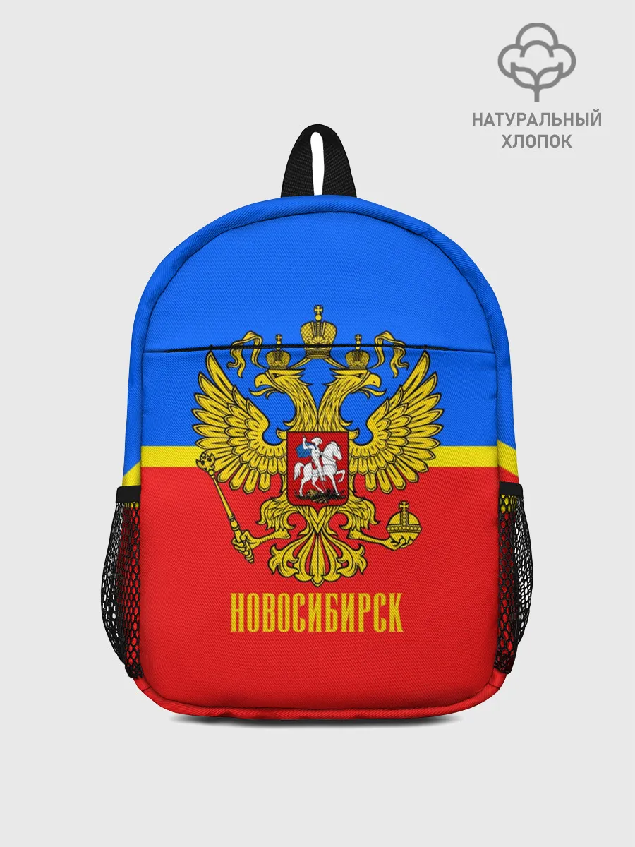 Рюкзак детский / Новосибирск