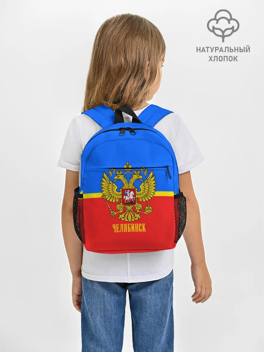 Рюкзак детский / Челябинск