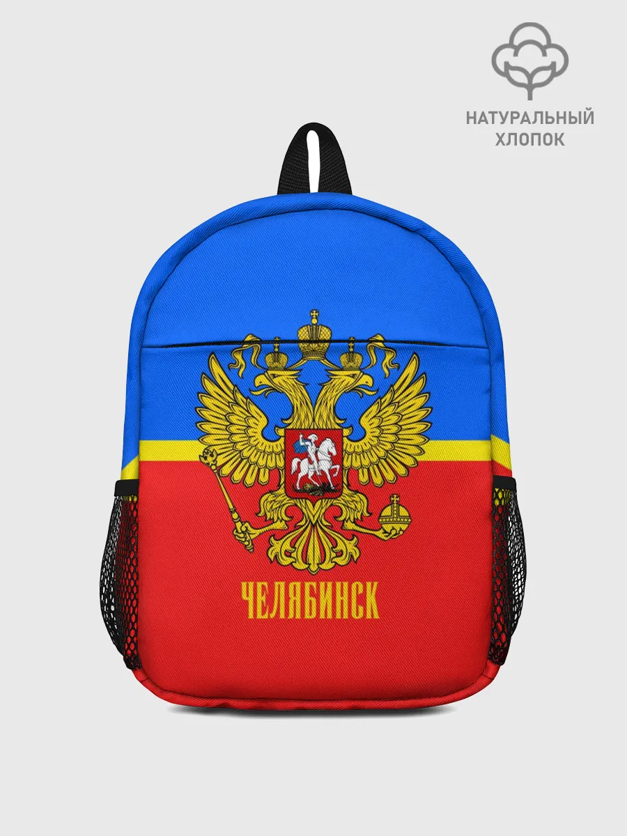 Рюкзак детский / Челябинск