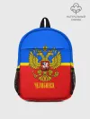 Рюкзак детский / Челябинск