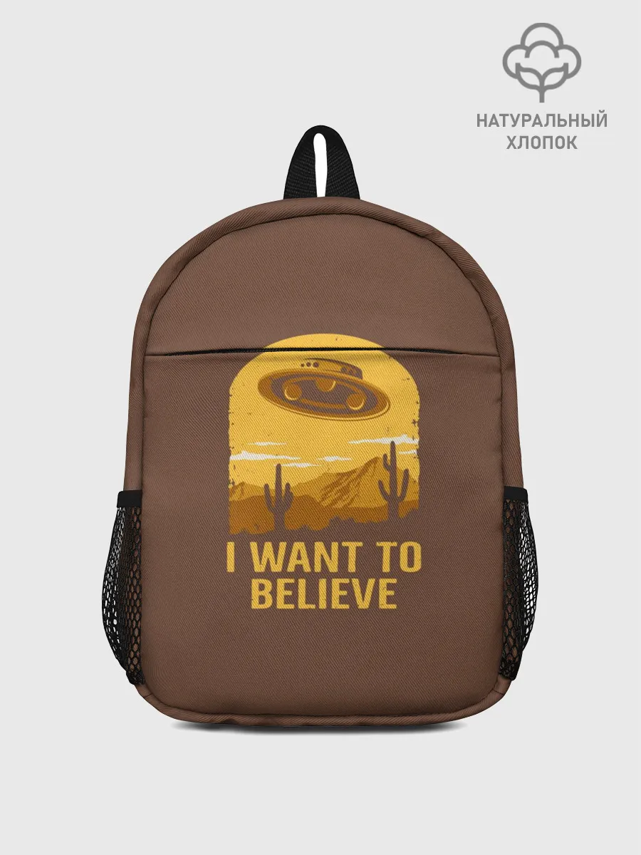 Рюкзак детский / I want to belive