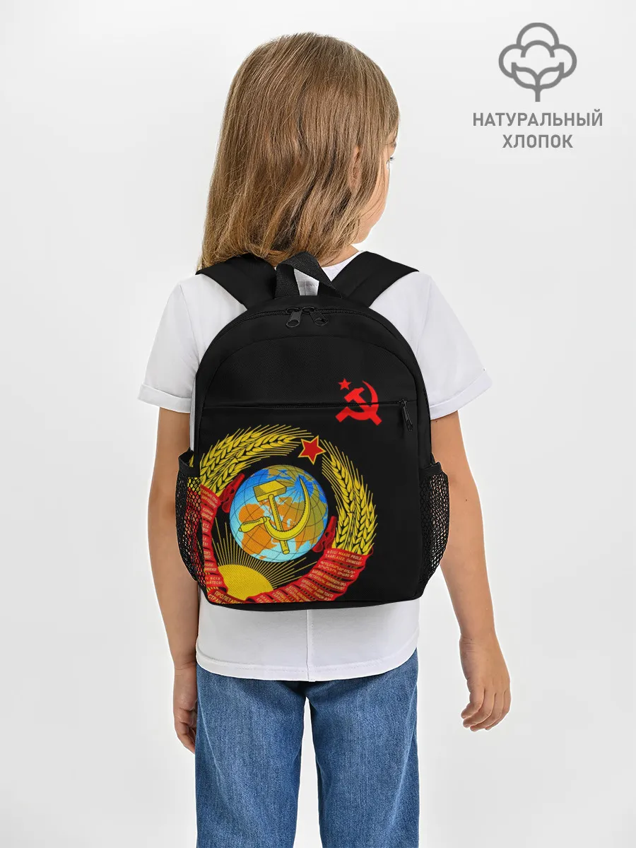 Рюкзак детский / Герб СССР