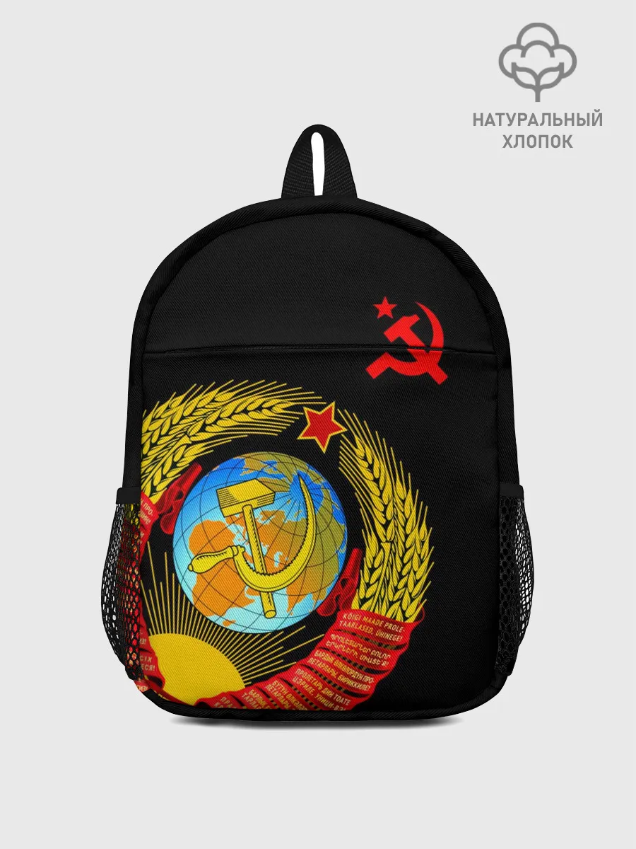 Рюкзак детский / Герб СССР