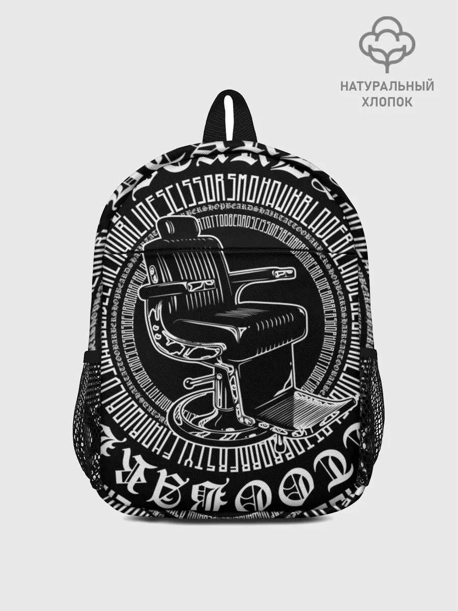 Рюкзак детский / Барбер Каллиграфия