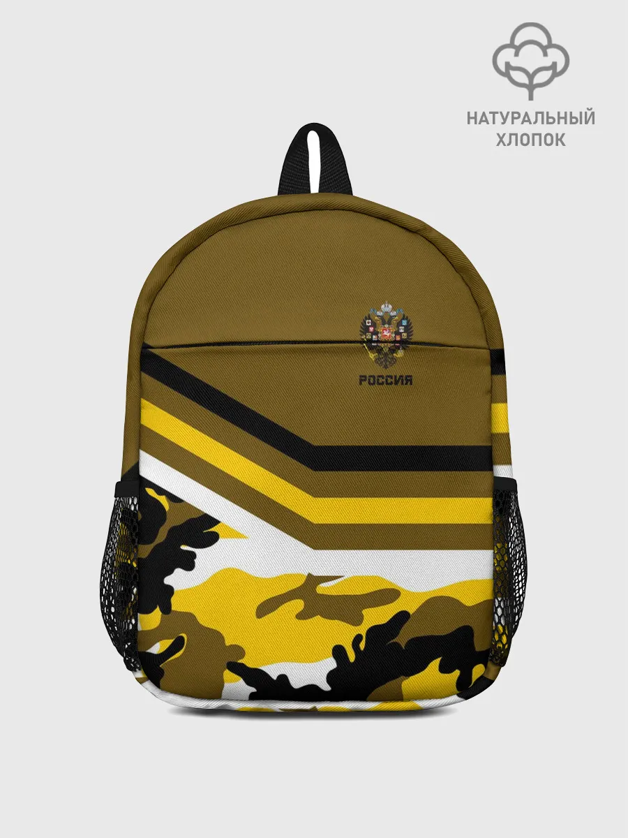 Рюкзак детский / Камуфляж Российская Империя