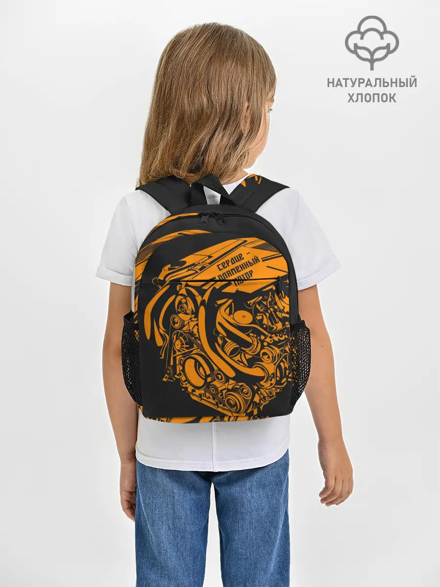 Рюкзак детский / Сердце - пламенный мотор