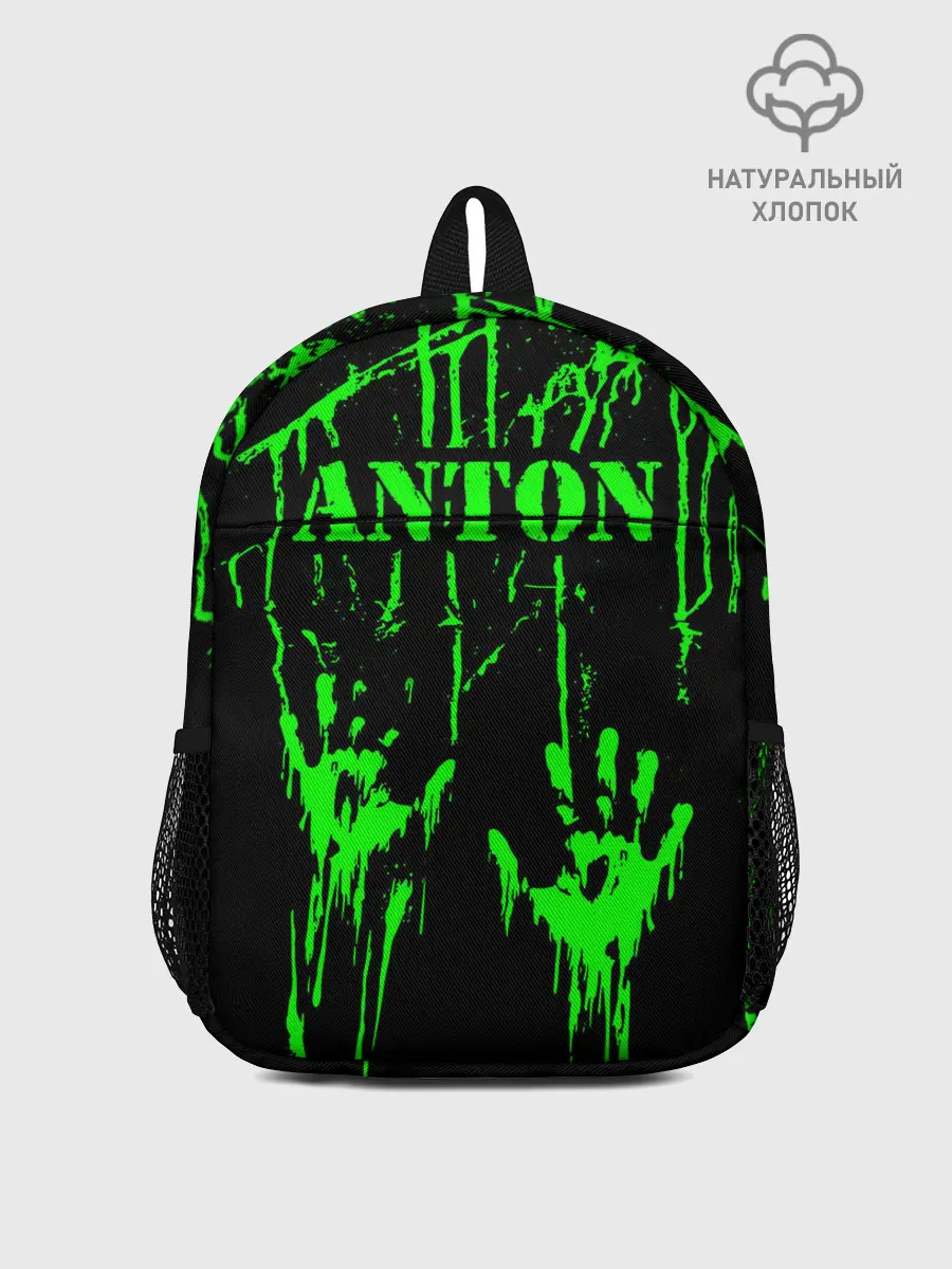 Рюкзак детский / Антон