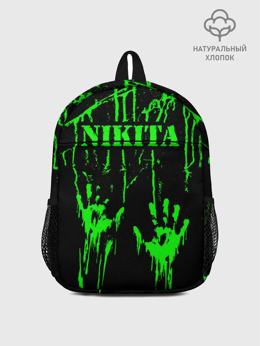 Рюкзак детский / Никита