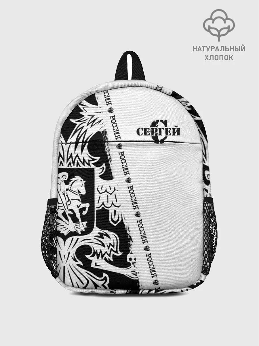 Рюкзак детский / Сергей