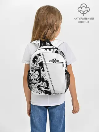 Рюкзак детский / Сергей