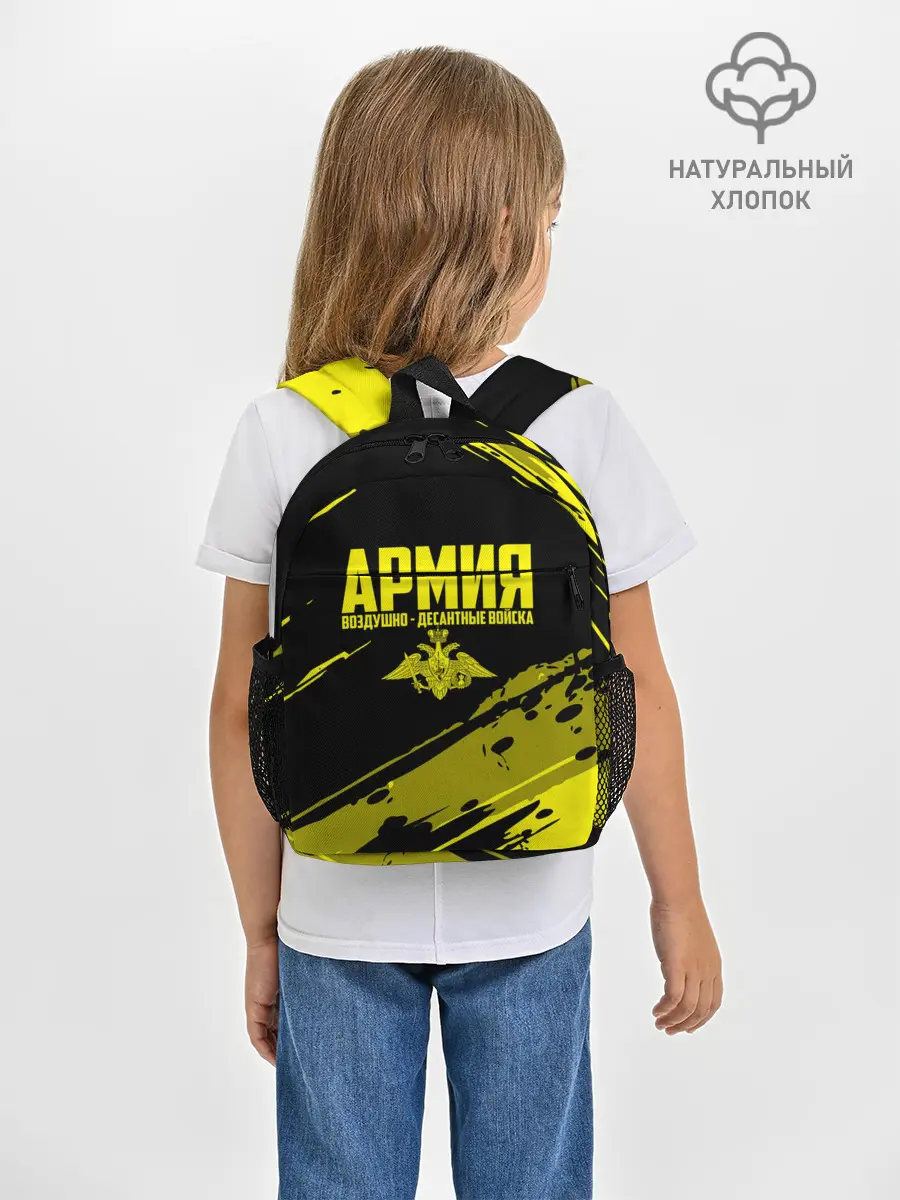 Рюкзак детский / Армия ВДВ