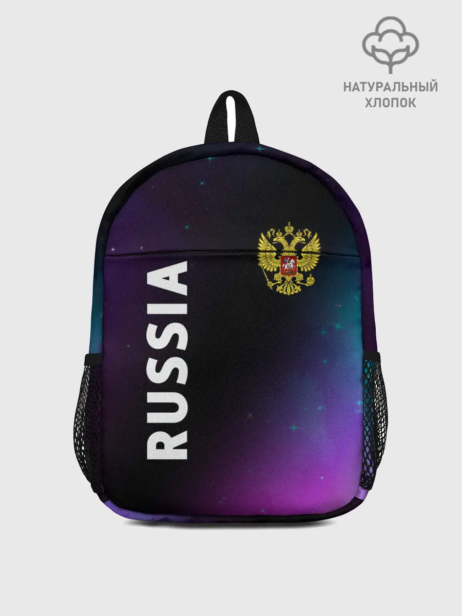 Рюкзак детский / RUSSIA / РОССИЯ