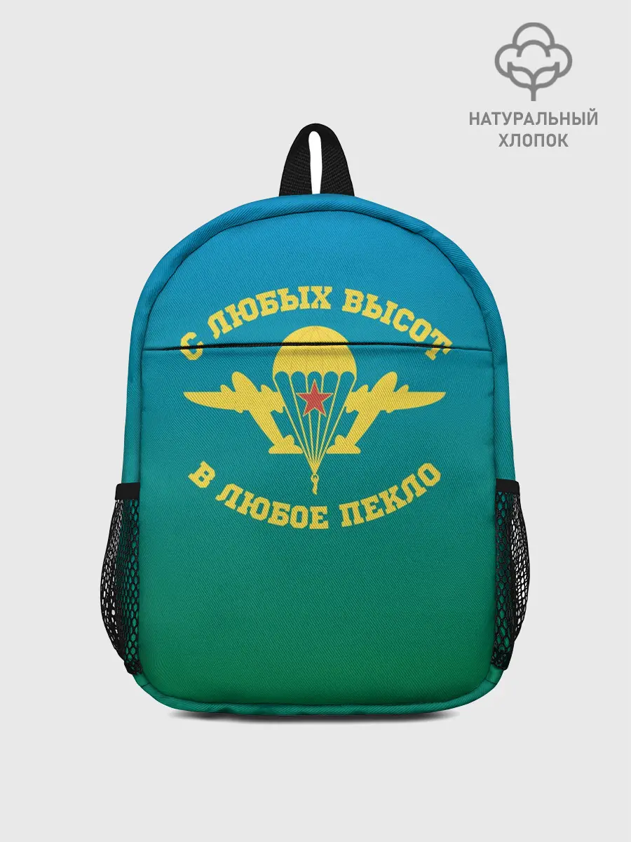 Рюкзак детский / ВДВ