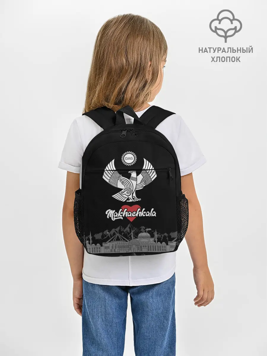 Рюкзак детский / Дагестан Махачкала