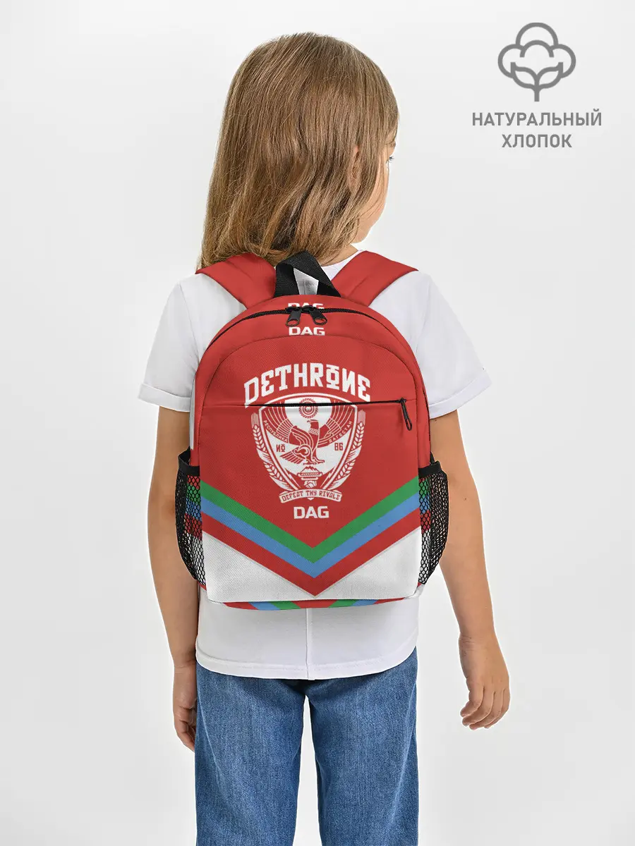 Рюкзак детский / Дагестан