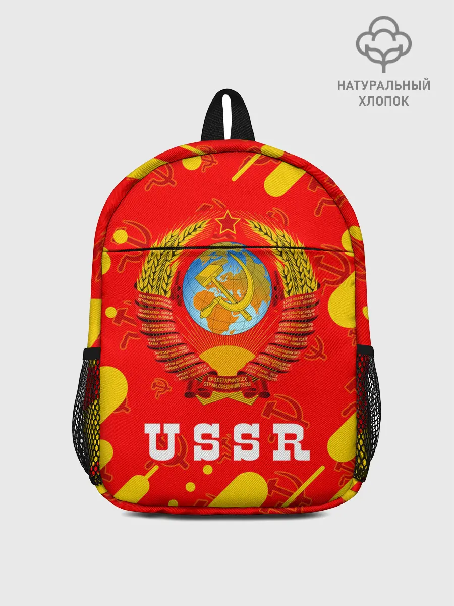 Рюкзак детский / USSR / СССР